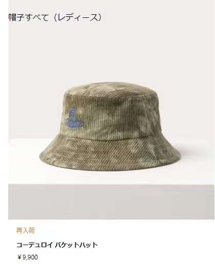 Westwood燈芯絨漁夫帽