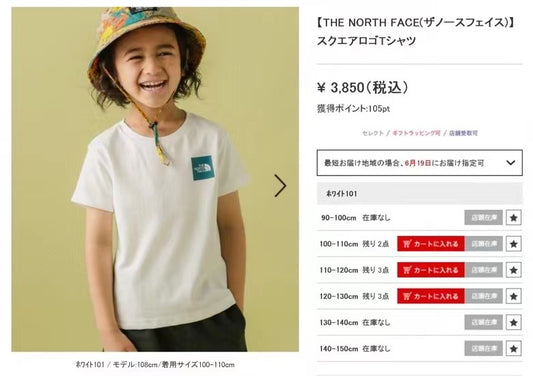 TNF 童裝 方格tee