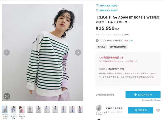 日單G.F.G.S. 色間條tee