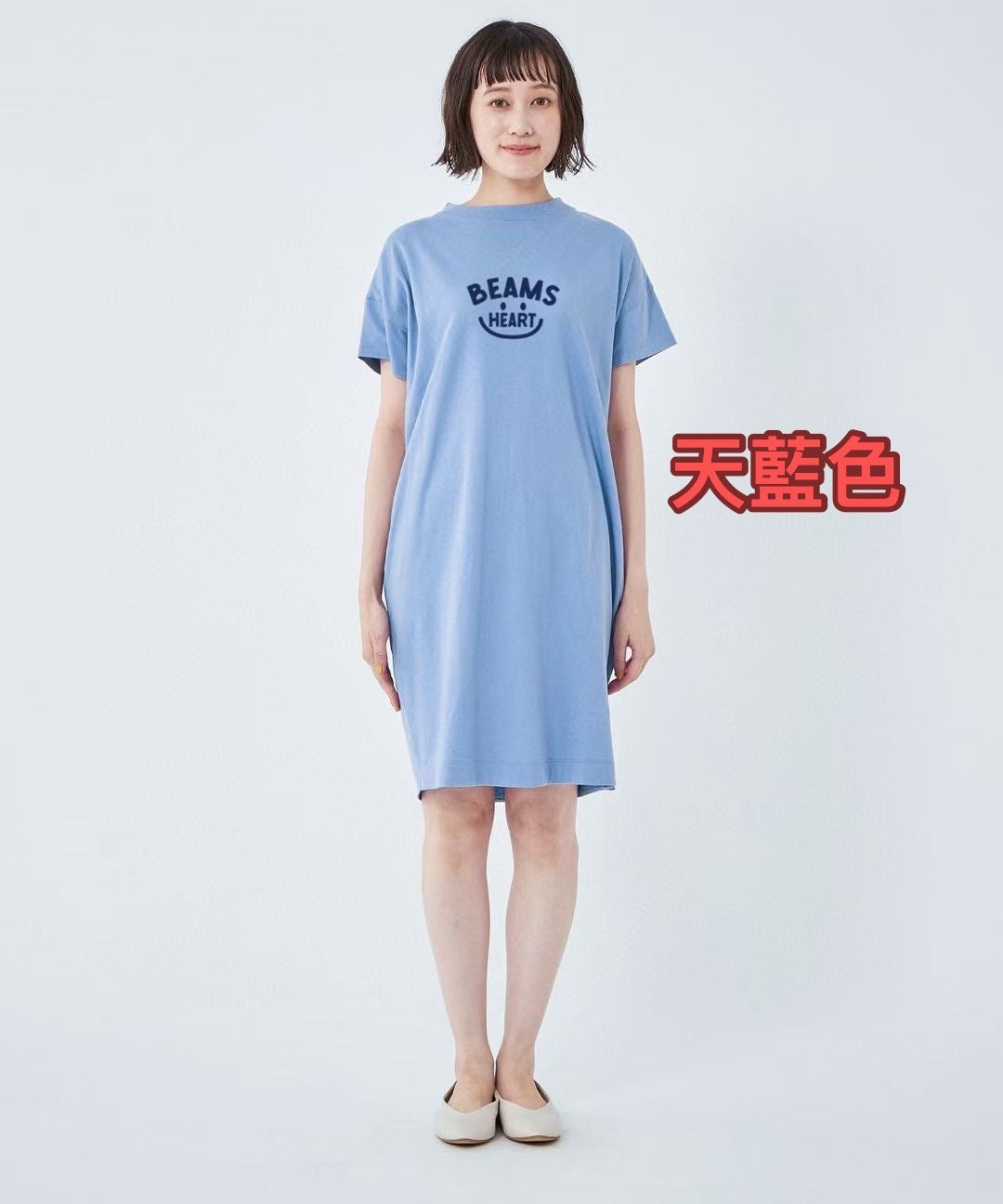 Beams boy smile one piece