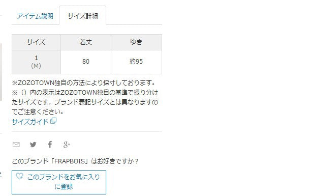 Frapbois 接拼防曬外套