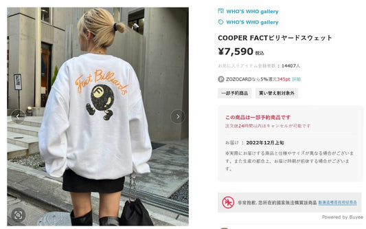 日單Cooper fact衛衣