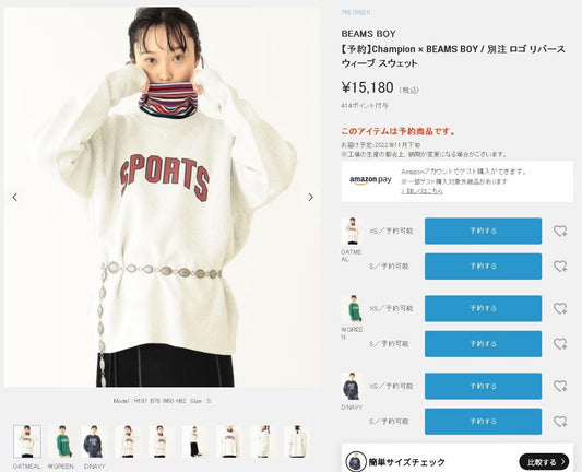 Beams boy 字母衛衣