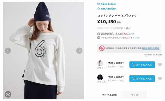 Framework 6 logo tee