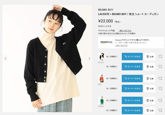 Lacoste x beams 刺繡cardigan