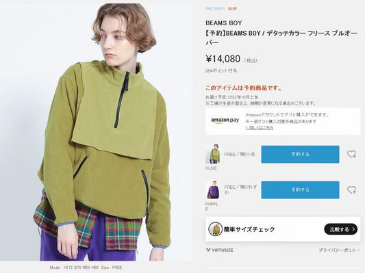 Beams boy 搖粒絨2way 衛衣