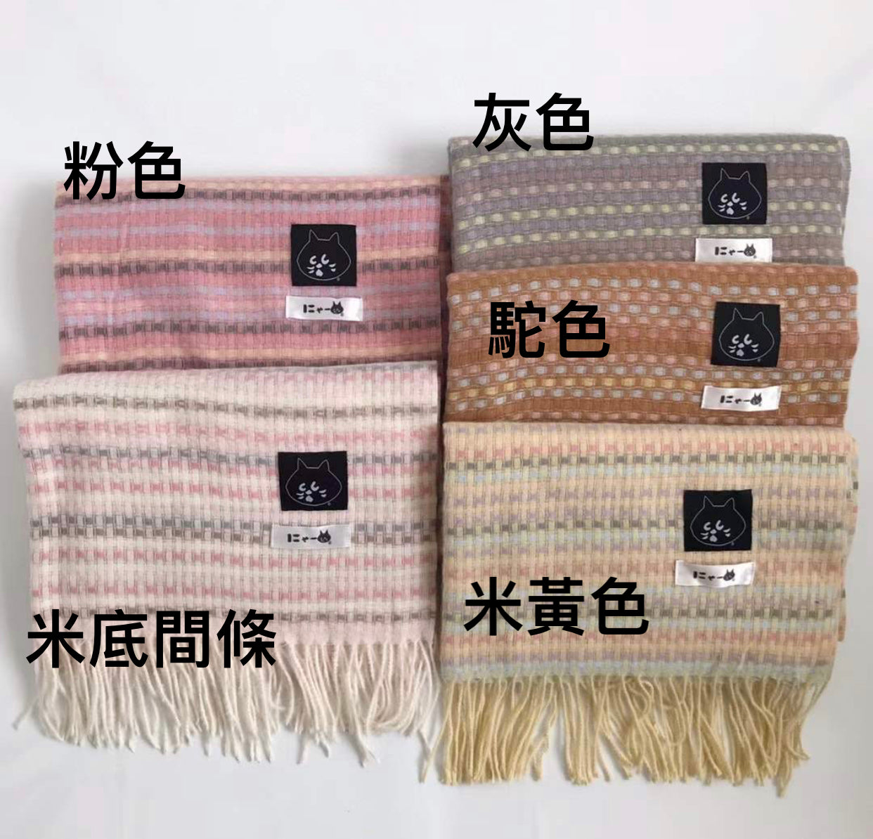 Nenet colorful 頸巾