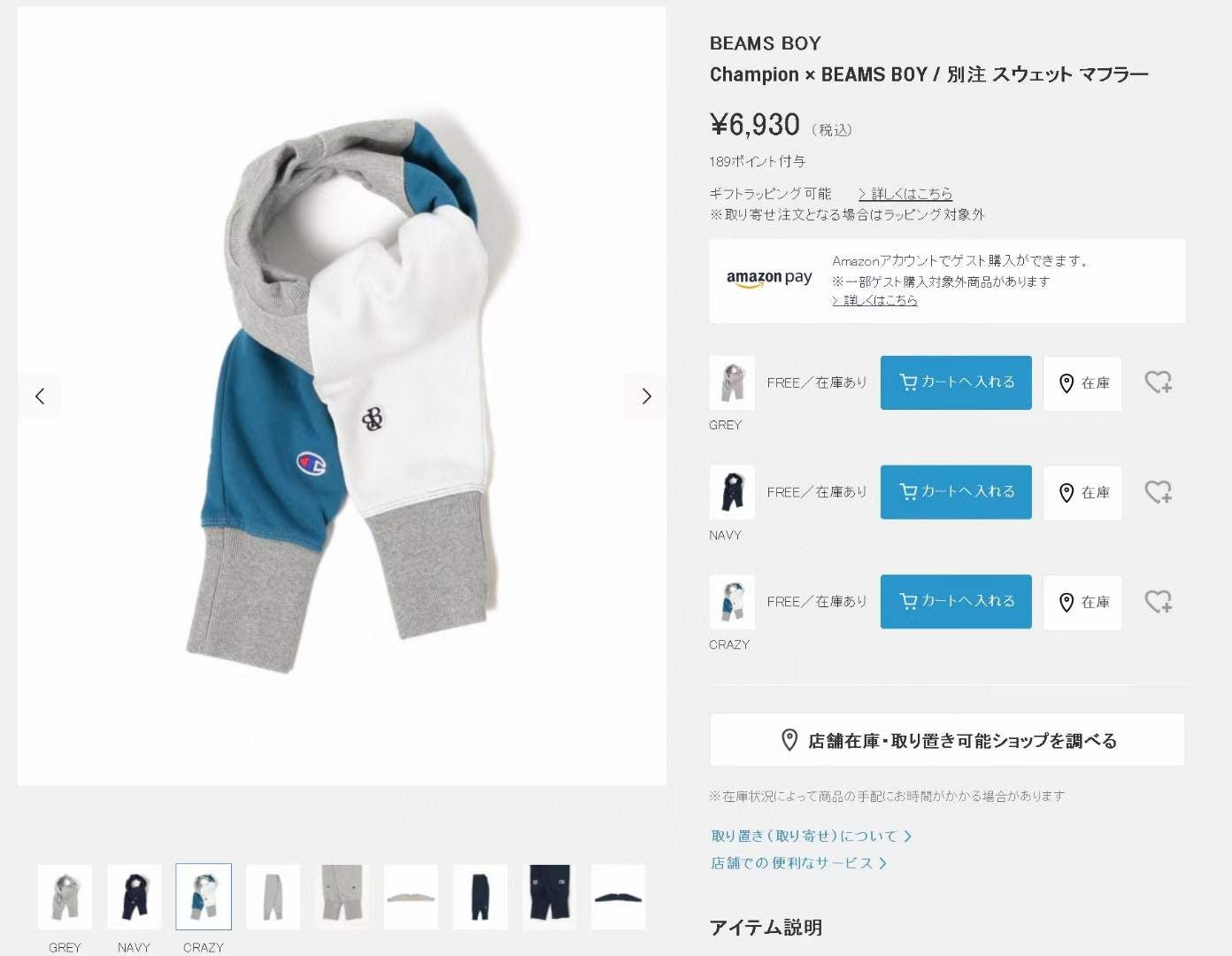 Champion 頸巾