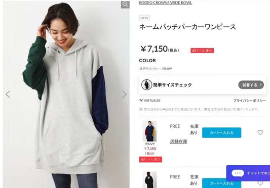 Rodeo crowns 長身hoodies