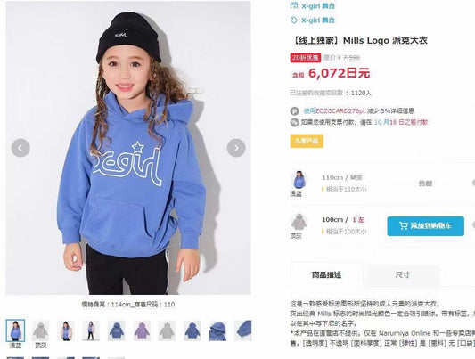X girl女童印花hoodies