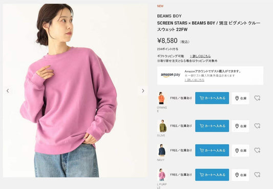 Beams boy淨色薄絨衛衣