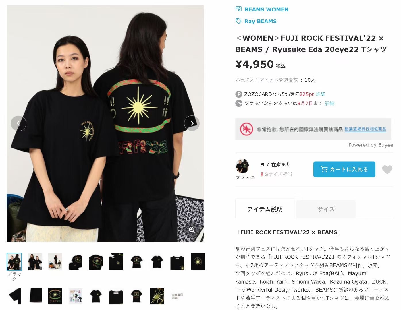 Beams x Fuji rock festival’22 tee