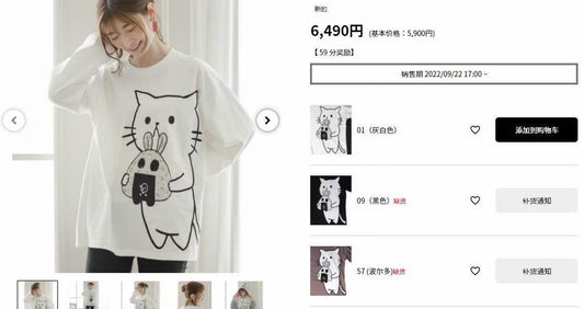 Scolar 貓貓壽司衛衣