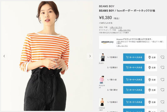 Beams 間條7分袖tee