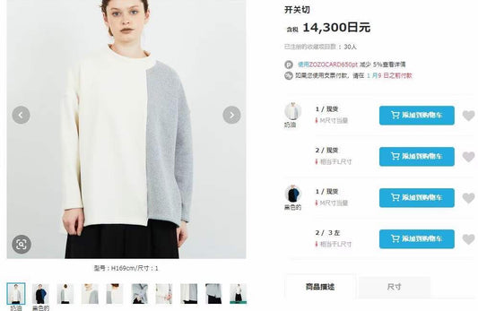 Frapbois 撞色接拼衛衣