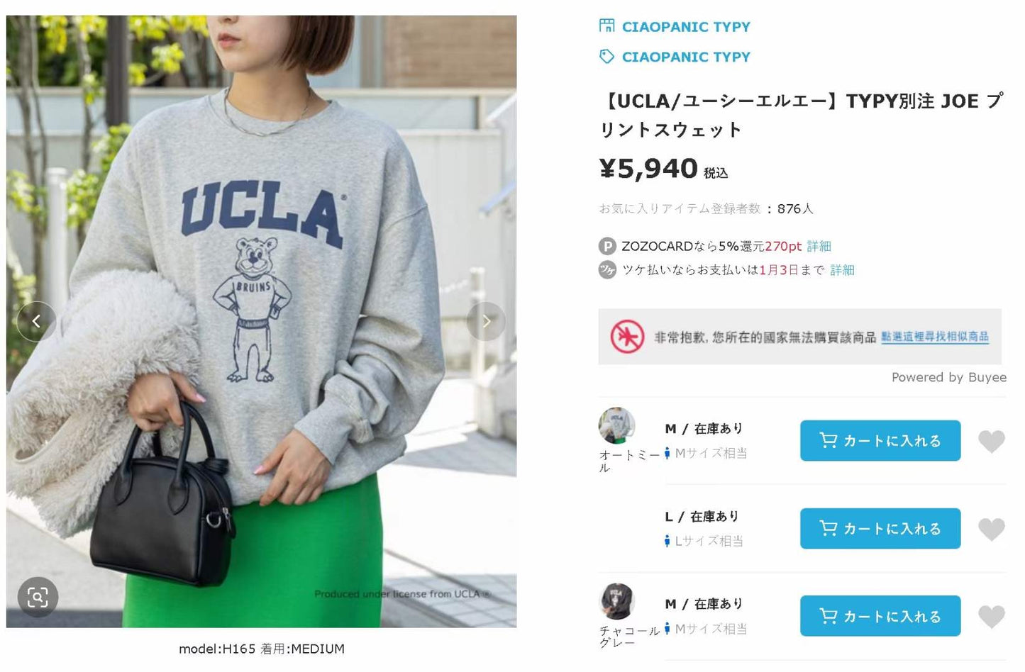 UCLA衛衣