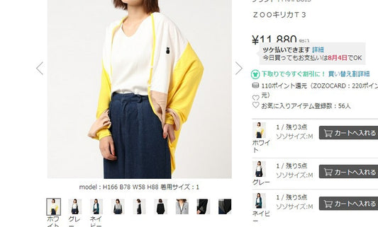 Frapbois 接拼防曬外套