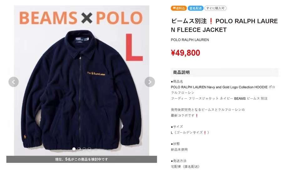 Polo金色抓絨外套