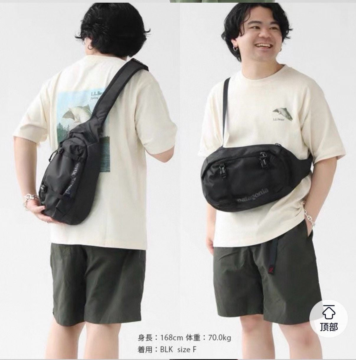 Patagonia 8L袋