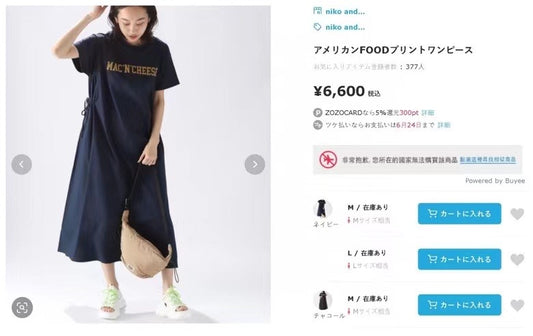 日單接拼長裙
