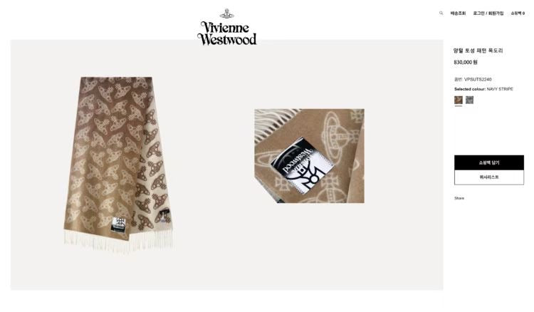 Vivienne Westwood提花雙面羊毛頸巾