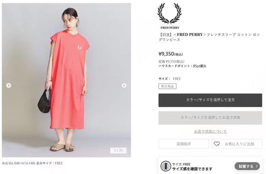 Fred Perry 刺繡one piece
