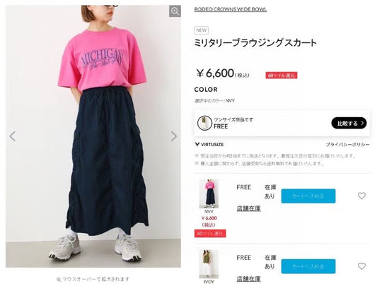 Rodeo crowns薄身半折裙