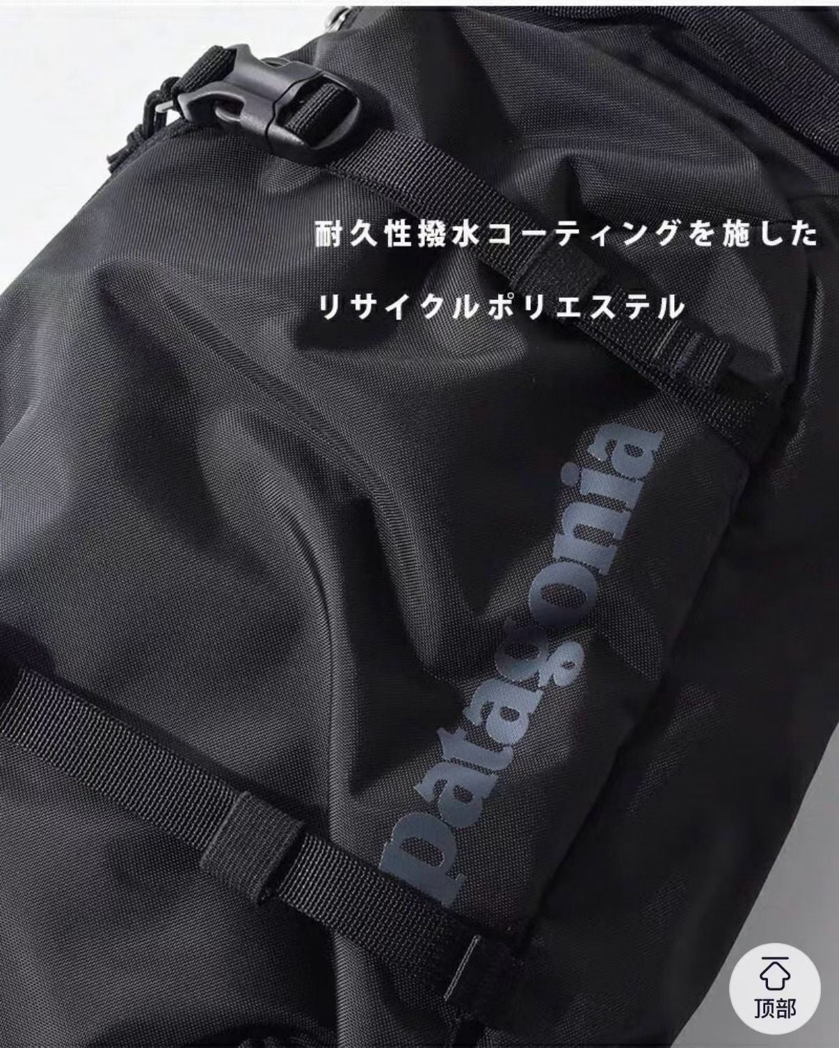 Patagonia 8L袋