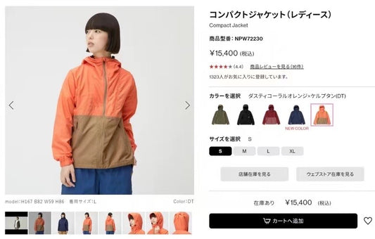 TNF 接拼防曬外套