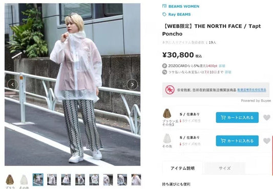 TNF 防曬雨褸外套