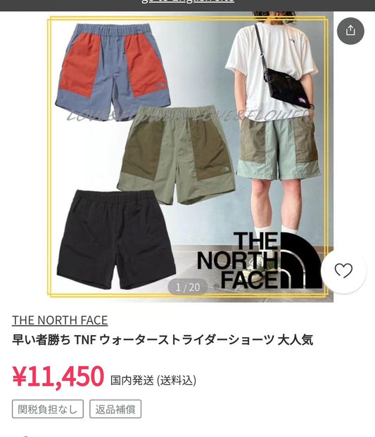 日單TNF 雙色短褲