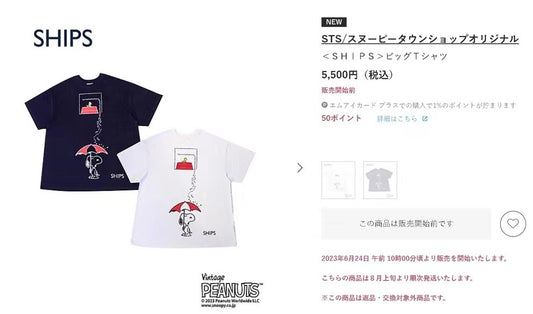 Snoopy雨傘tee
