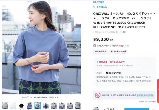 Orcival 淨色5分袖tee