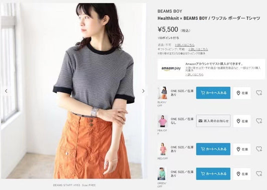 Beams boy間條tee