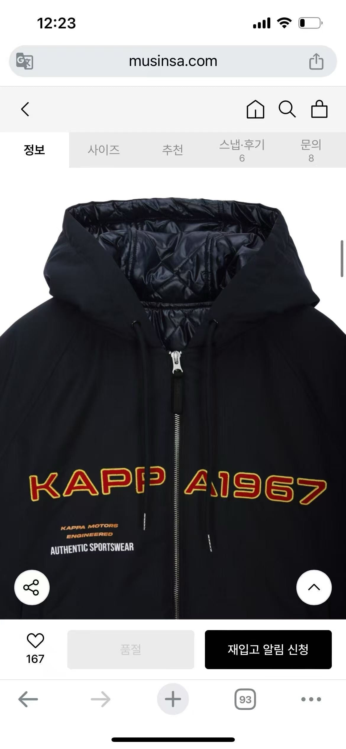 韓國Kappa 雙面外套