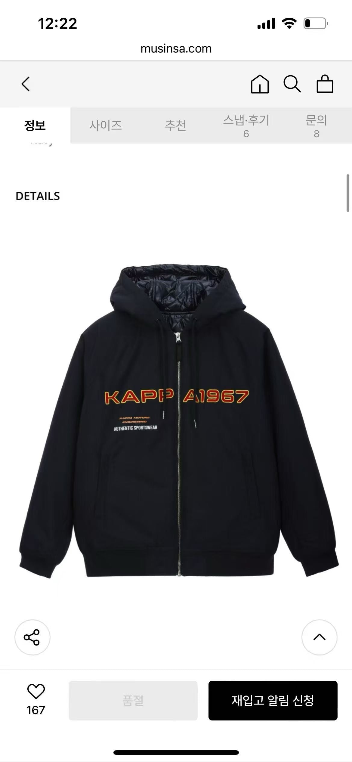 韓國Kappa 雙面外套