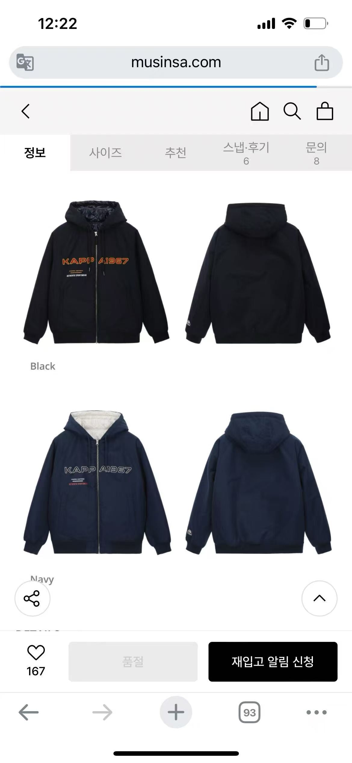 韓國Kappa 雙面外套