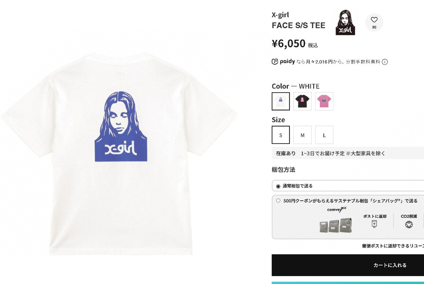 X girl 字母tee