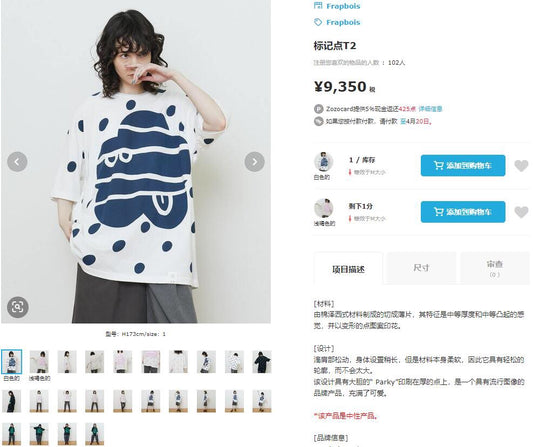 Frapbois cloud tee
