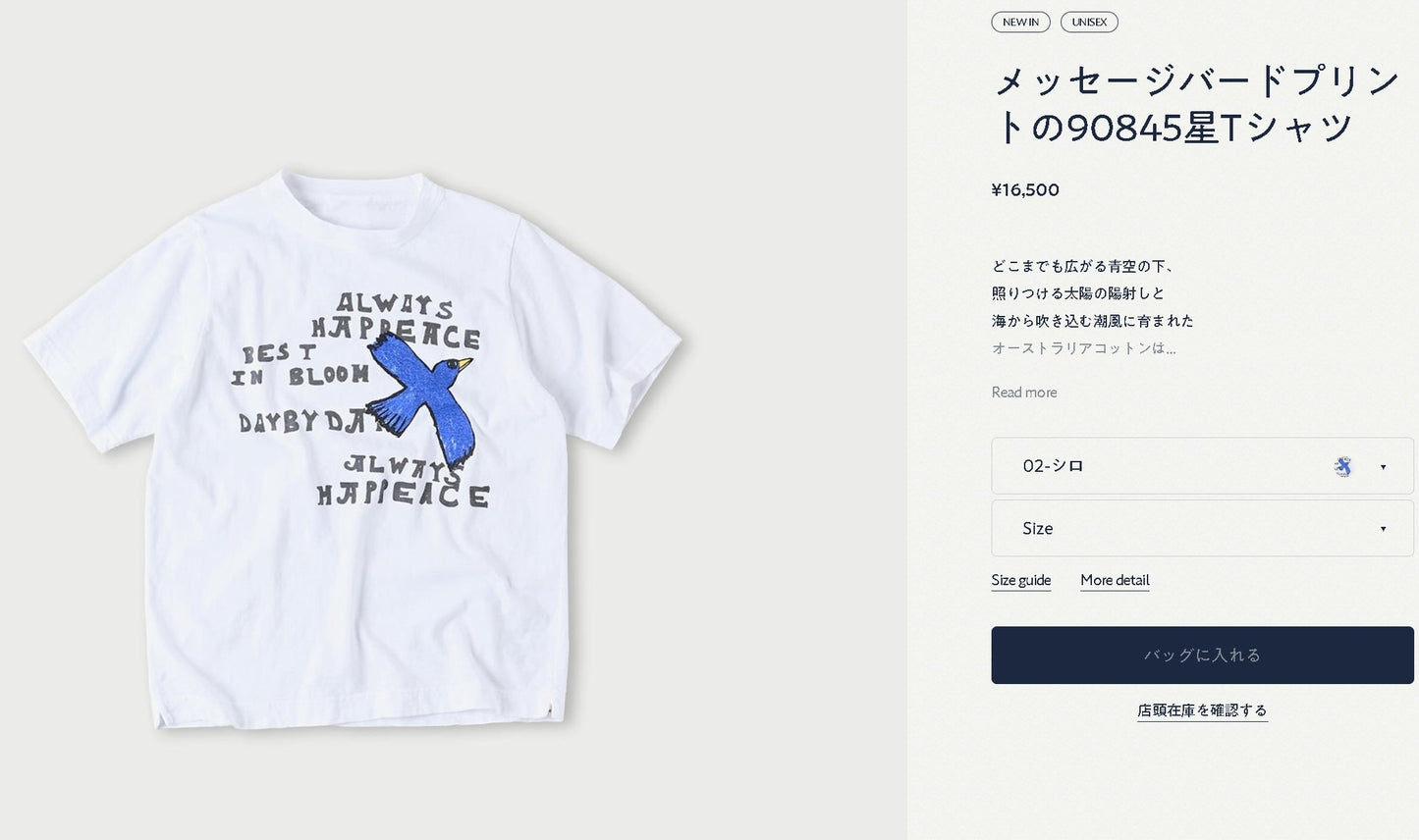 45R bird logo tee