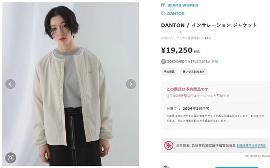 Danton圓領梭織外套