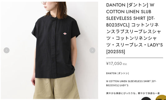 Danton短袖裇衫