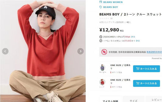 Beams boy接拼衛衣