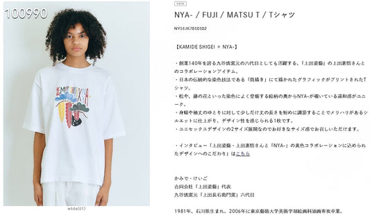 Nenet tee