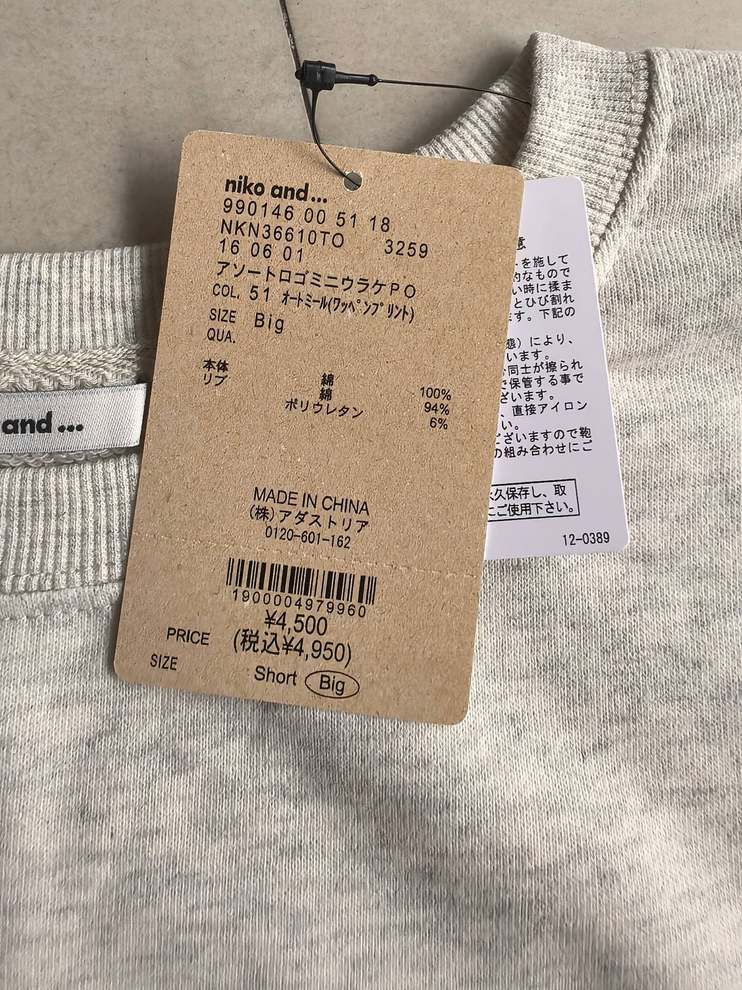 Niko and…logo衛衣