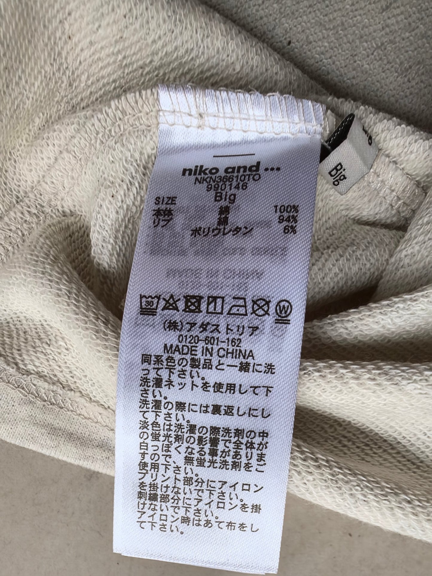 Niko and…logo衛衣