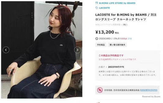Lacoste logo tee