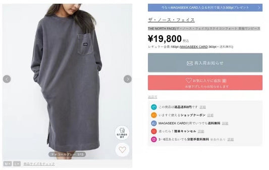 TNF 接拼pocket one piece