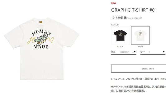 Human made dragon tee