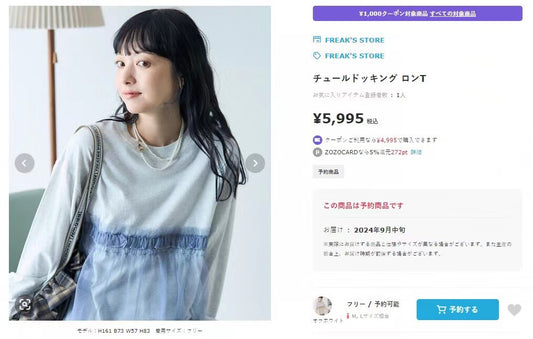 Freaks store 網紗tee